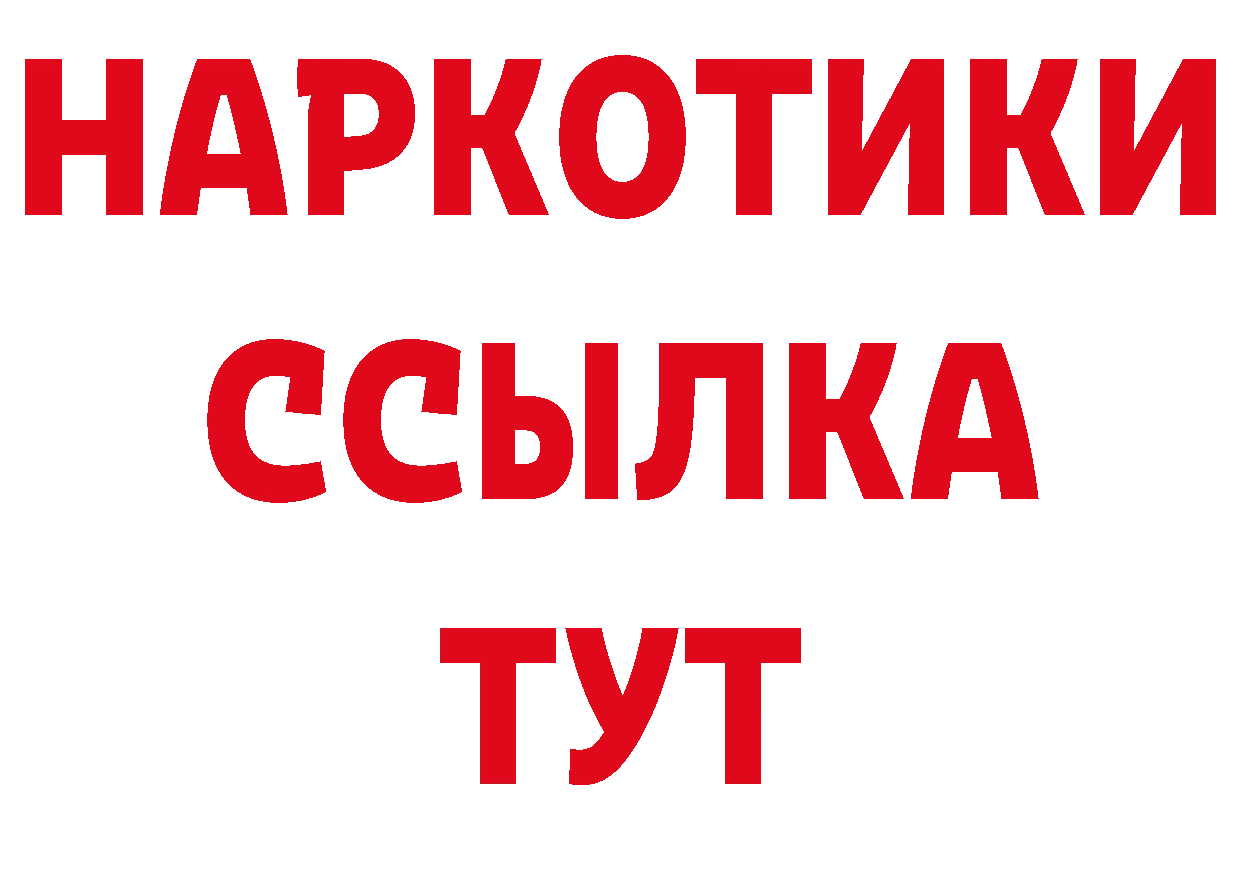 Кетамин VHQ зеркало нарко площадка ОМГ ОМГ Томск